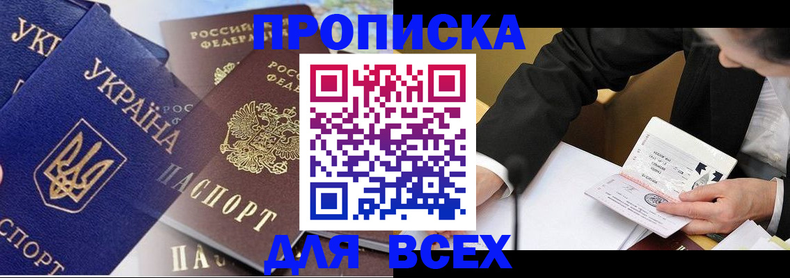 прописка гарантия в Кяхте