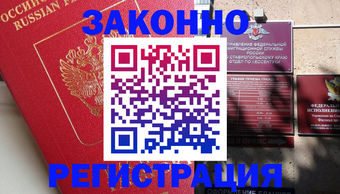 миграционный учет в Кяхте