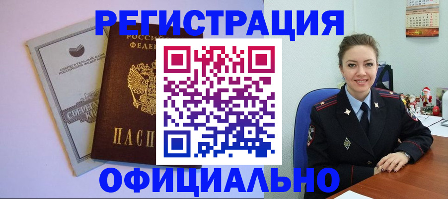 временная прописка в Кяхте