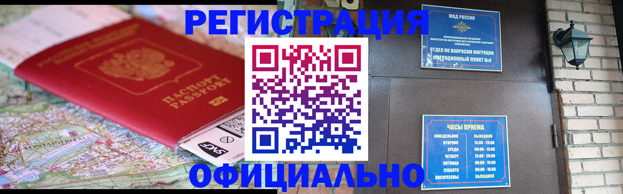 прописка для кредита в Кяхте