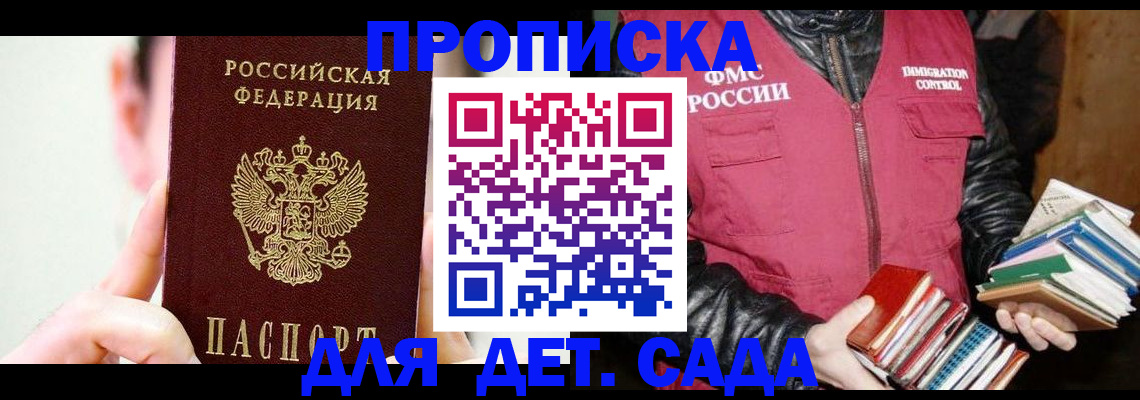 прописка регистрация в Кяхте